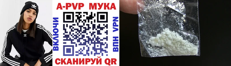 A-PVP кристаллы  Ильский 