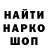 Кодеиновый сироп Lean Purple Drank BIG HOOD