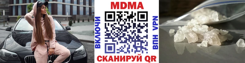 мега ссылки  купить наркотики сайты  Ильский  МДМА молли 