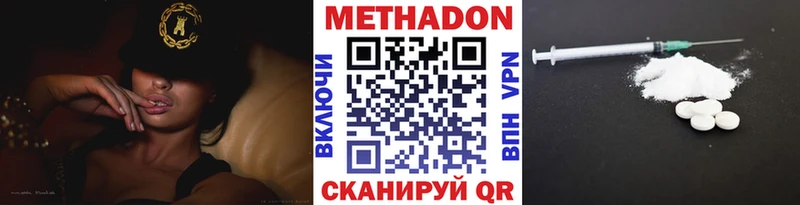 МЕТАДОН мёд  как найти   Ильский 